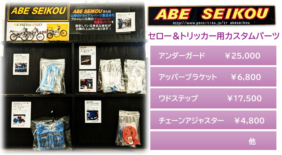 ｱﾍﾞ精工