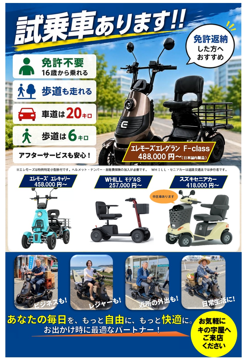 エレモーズ